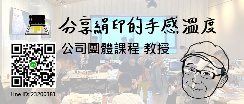 台中課程,休閒才藝課,藝術活動,手做課程,企業課程,教育訓練,擺攤活動,外派教師