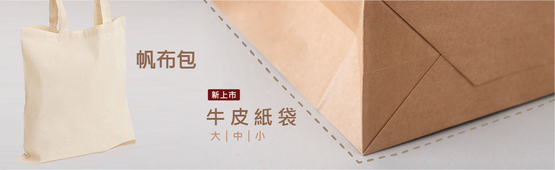 環保袋印刷製作流程