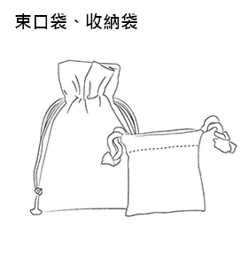 荷葉邊束口袋、包裝束口袋、咖啡包裝、茶包裝