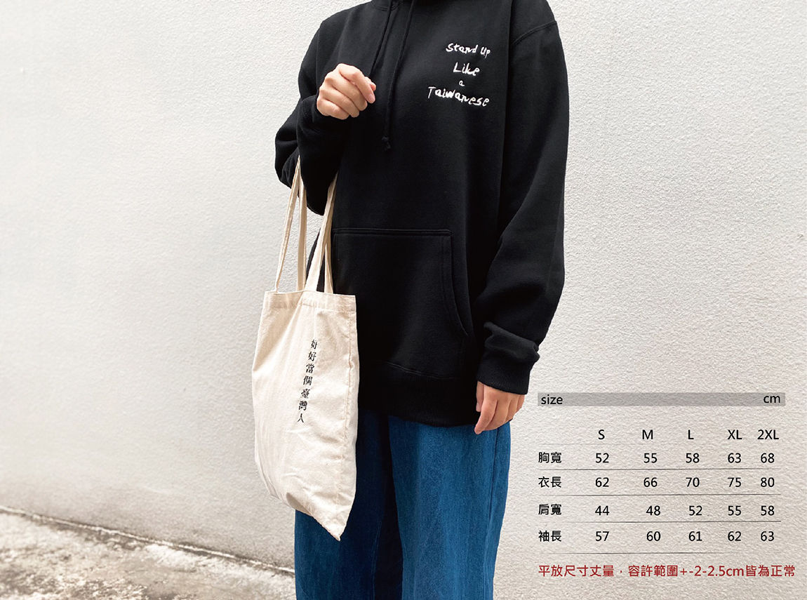 好好做個台灣人帆布包 