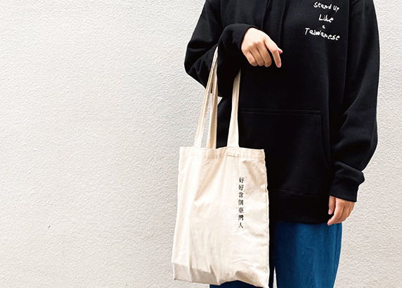 好好當個台灣人