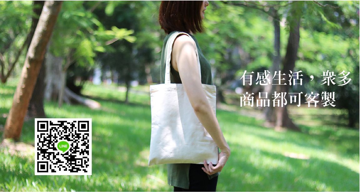 訂做專屬的生活物件或商品包裝專門店