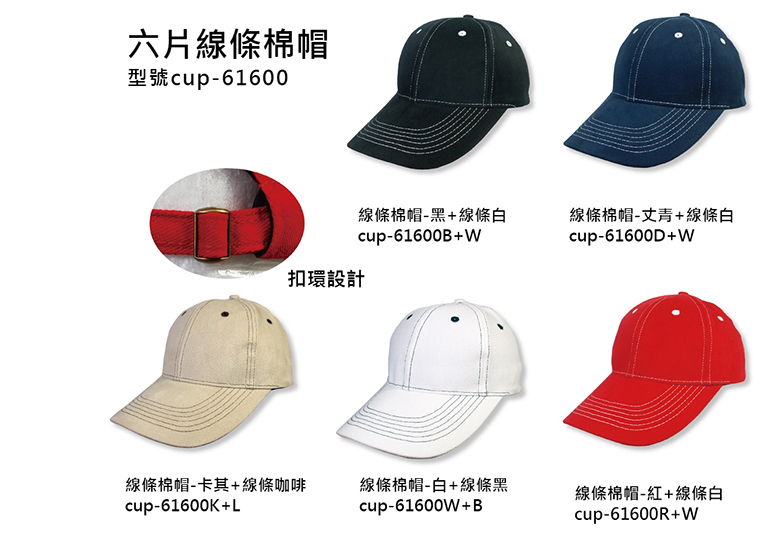 專業團帽製作，線上對稿 | 透氣綿、卡車、透氣網、烏利帽‎