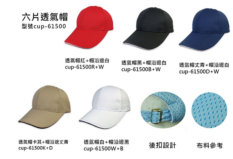 專業團帽製作，線上印帽子