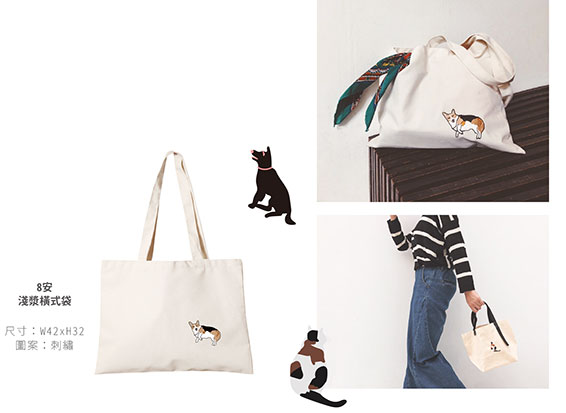 毛孩子帆布袋