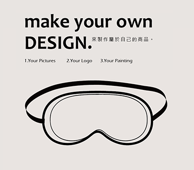 眼罩客製