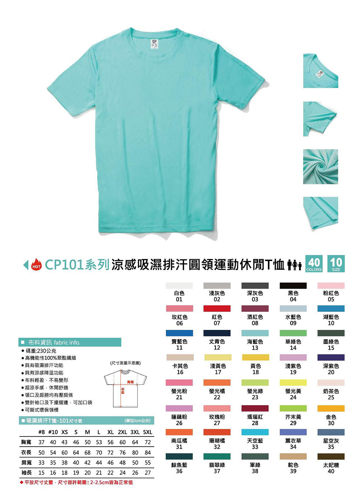 社團制服、節慶活動T-shirt