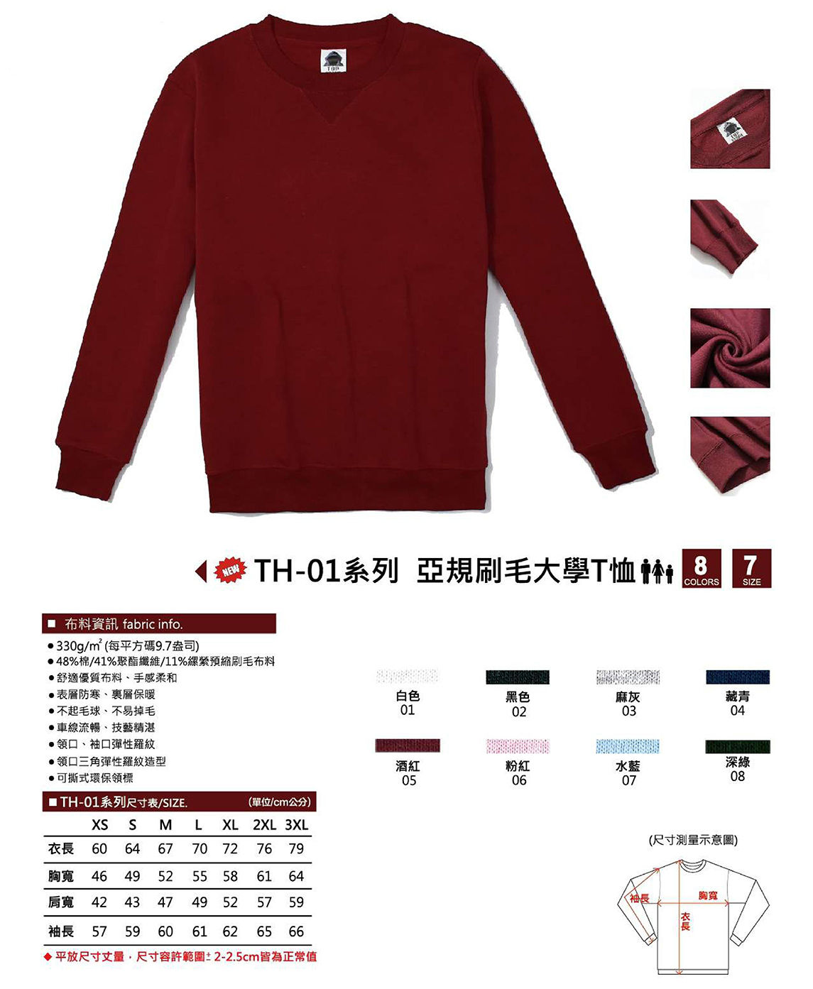 親友情侶紀念T恤，路跑T恤